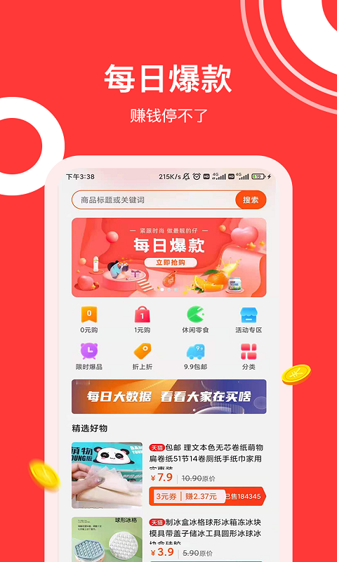 灰兔赚钱截图