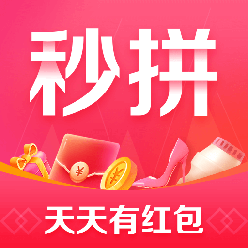 秒拼app