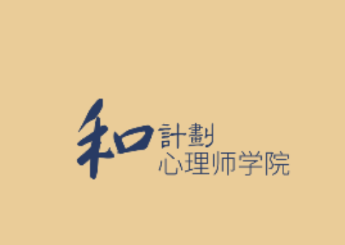 和计划学习平台app