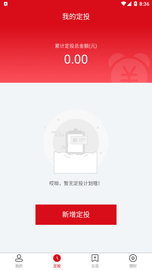 方小金app截图