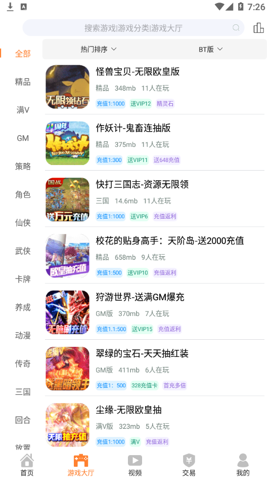 畅飞游盒app截图