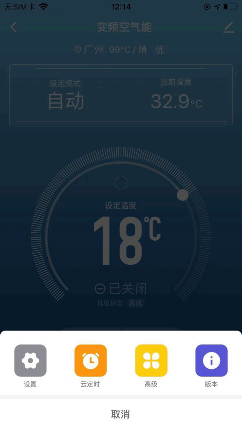 掌上慧联app截图