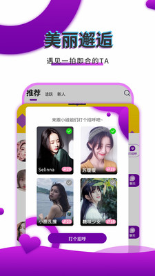 寞友聊app截图