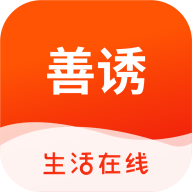 善诱app(生活消费)