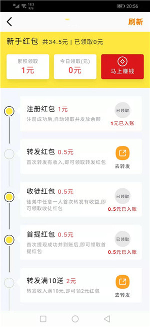 金猫赚app截图