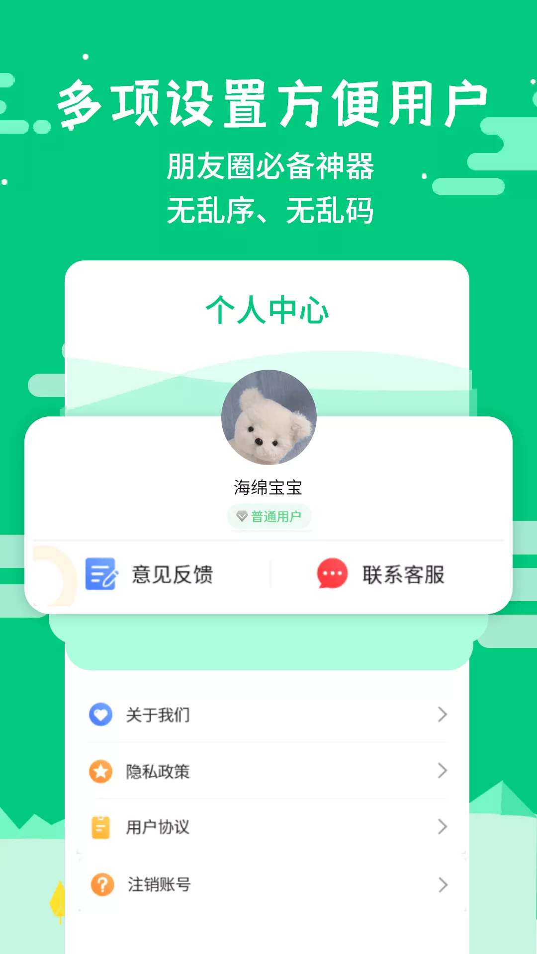 微商不折叠输入app截图