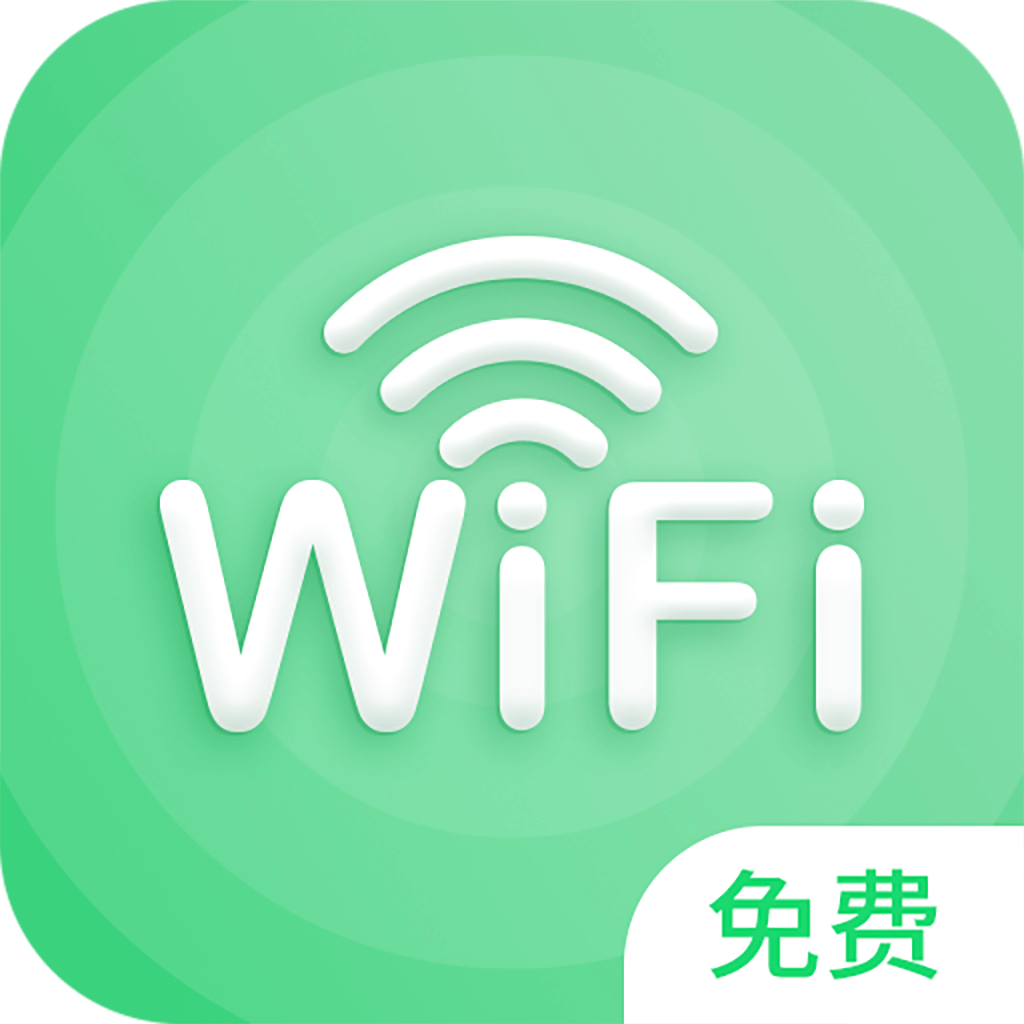 绿色WiFi助手app