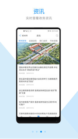 郑好办公积金提取app下载截图