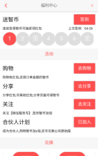 鲜智推荐app