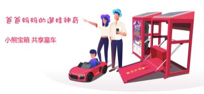 小熊宝箱app