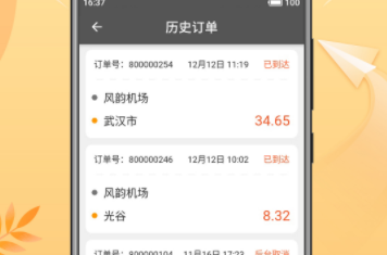 风韵优行司机app