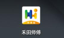 禾田师傅app