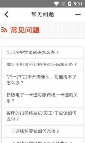 集宁师院app下载截图