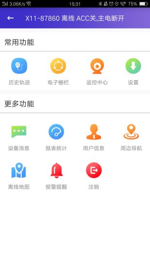 ANTRIP app截图