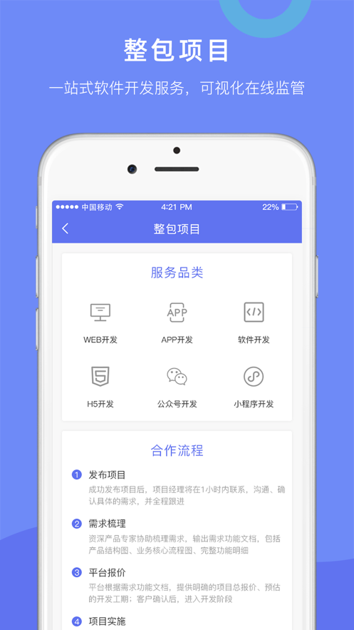 程序员部落app截图