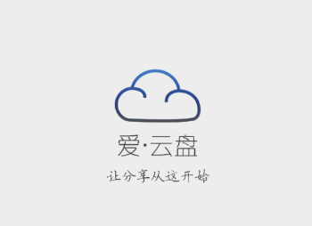 新东方爱云盘app