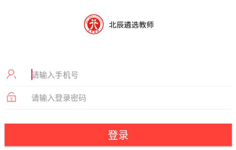 北辰遴选教师app