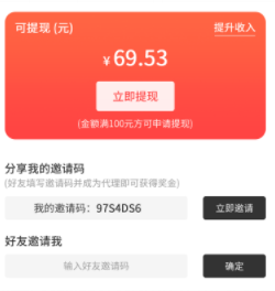 微商营销App