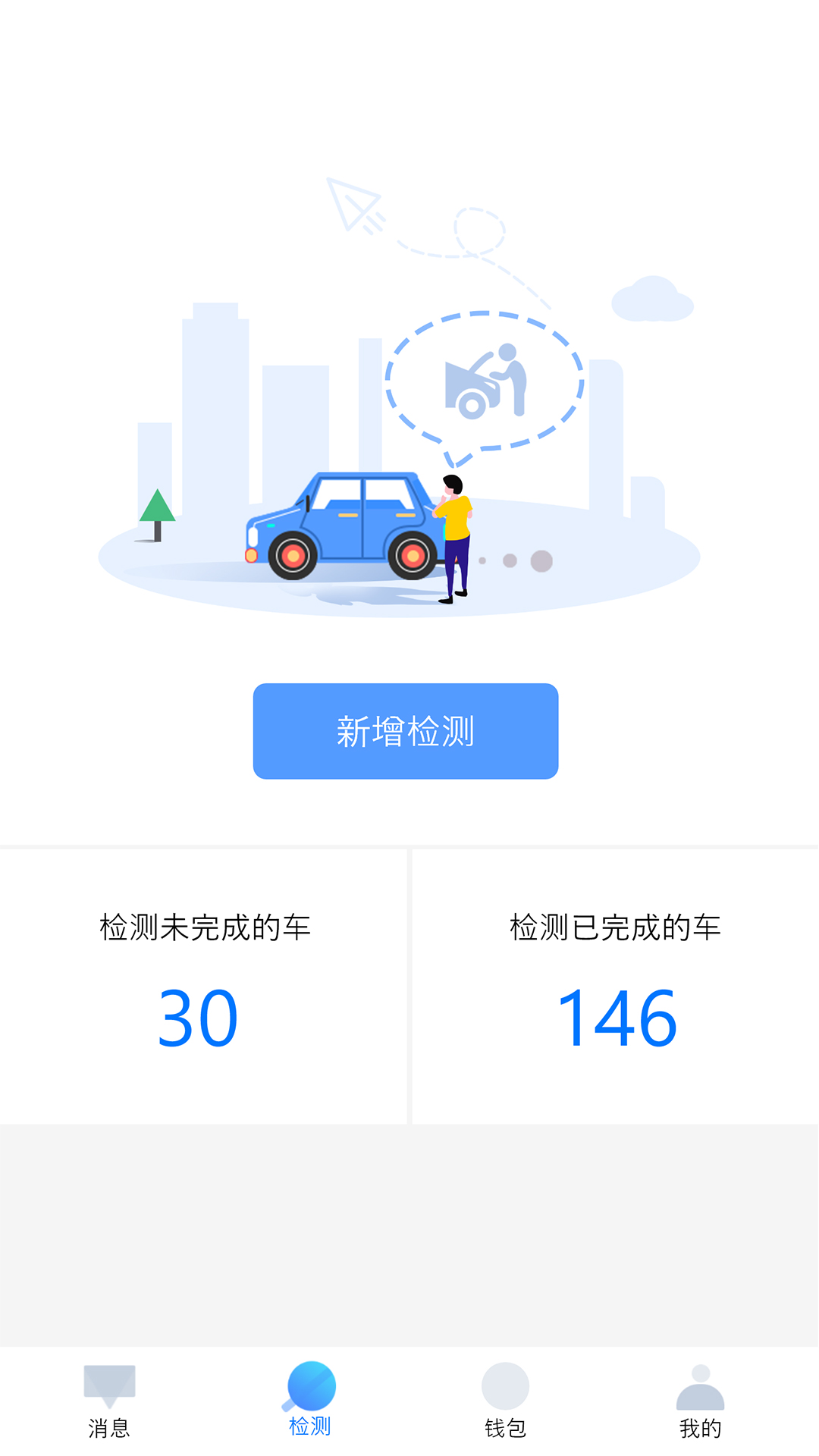 易诚标准app截图