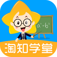 淘知学堂app