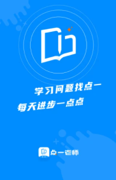 点一老师app