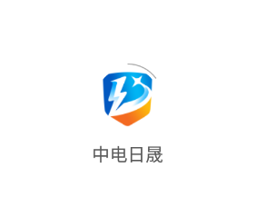 中电日晟app