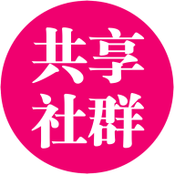 共享社群app