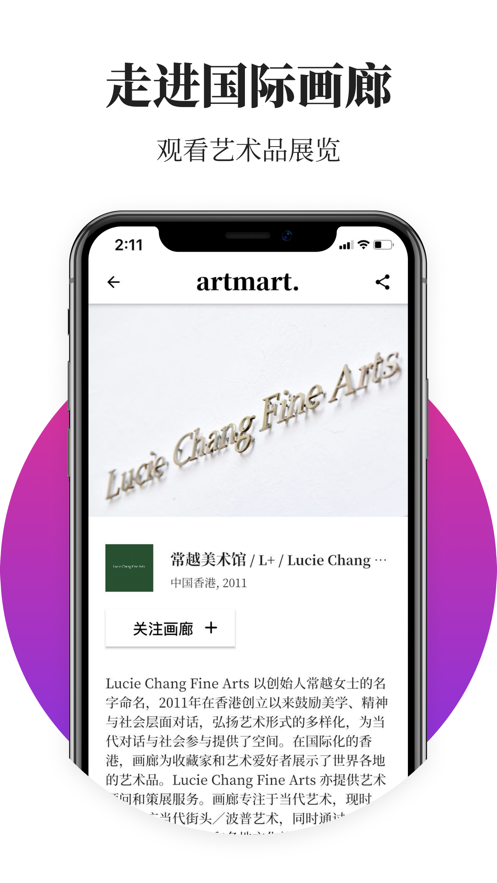 Artmart艺术品交易截图