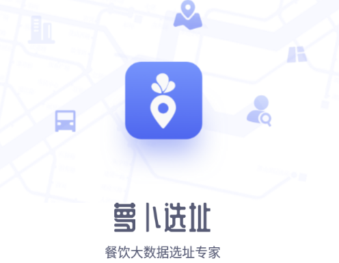 萝卜选址app