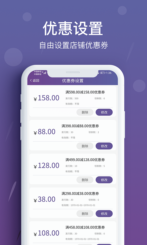 花都商户端app截图