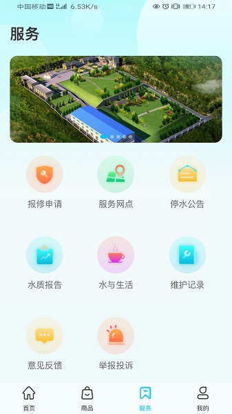 中联大禹app