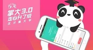 SC掌上大学app官方版