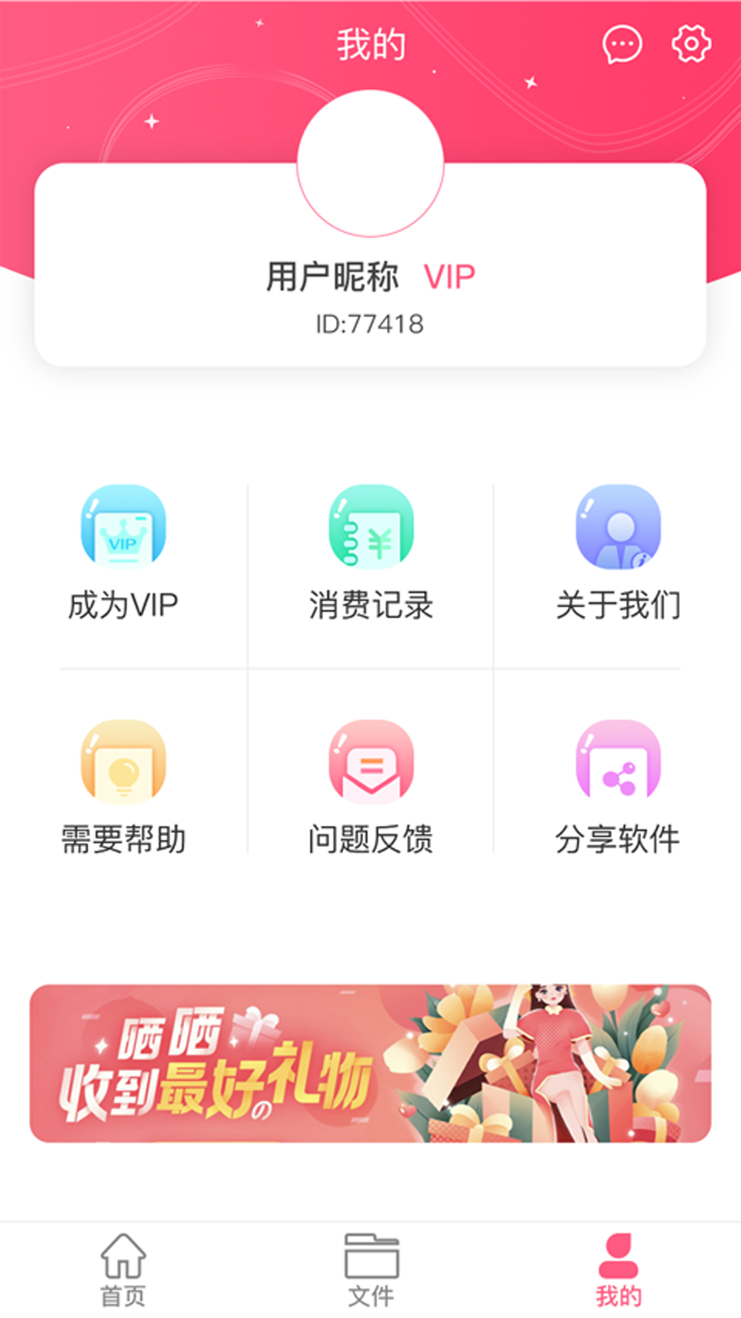 语音即时转文字app截图