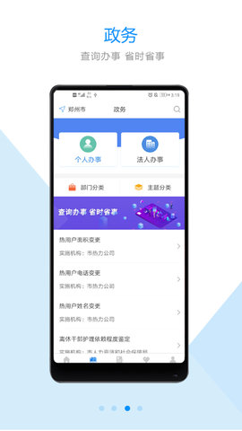 郑好办公积金提取app下载截图