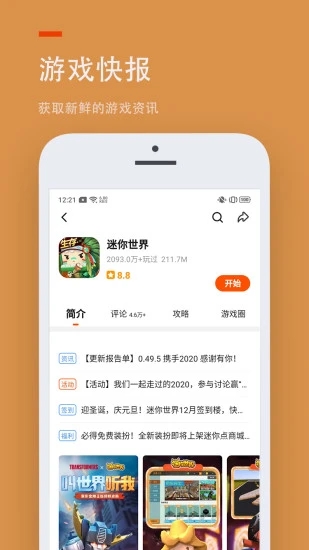 233乐园完整版app截图