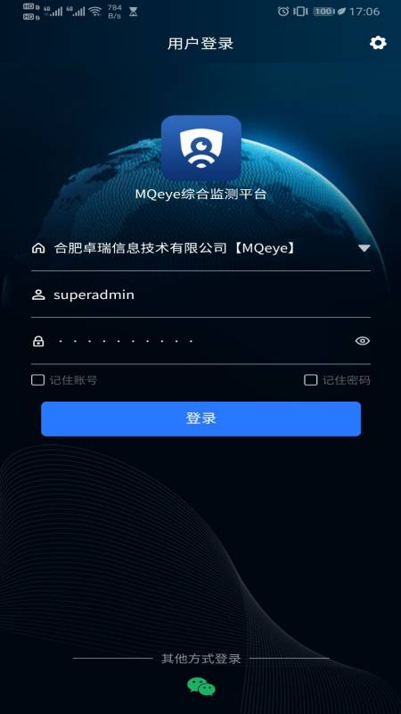 MQeye综合监测平台截图