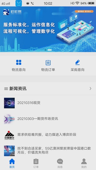 盯盯帮app