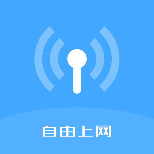 WIFI乐享助手