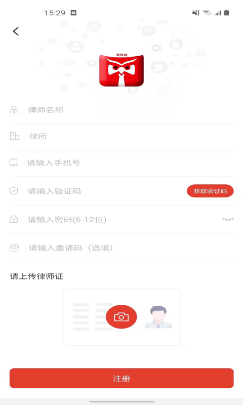 诉问律师平台app截图