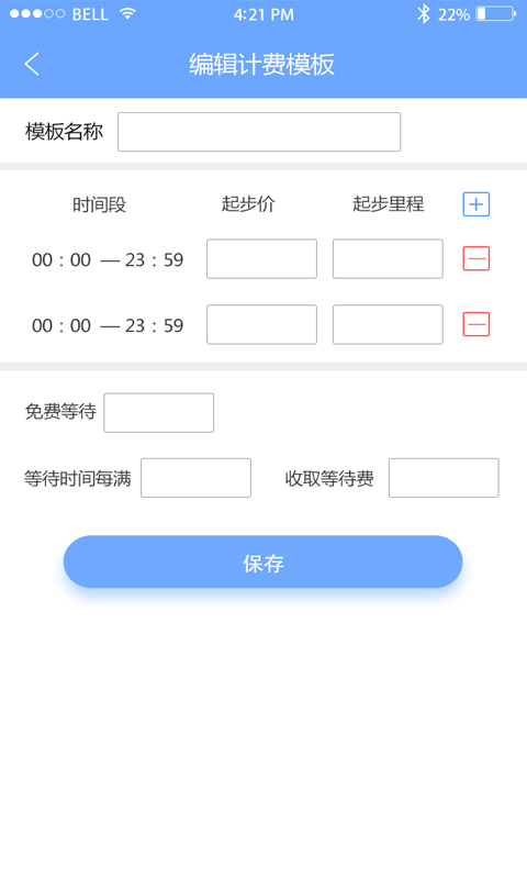 代驾大师截图