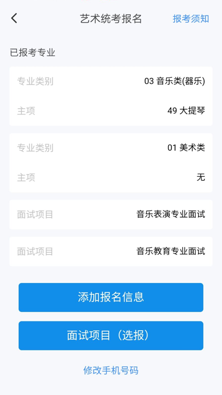 潇湘高考考生版app截图