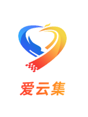 爱云集app