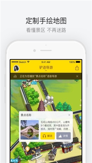 洛阳龙潭大峡谷app截图