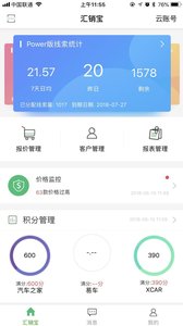 汇销宝app