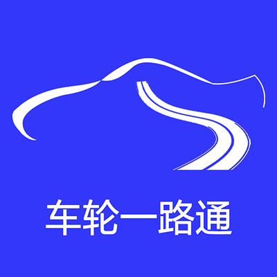 车轮一路通app