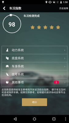 和谐汽车app截图