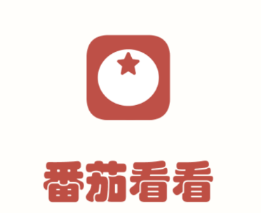 番茄看看app