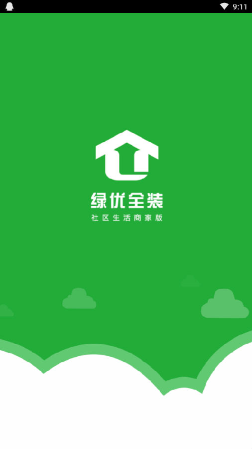 社区生活商家版app