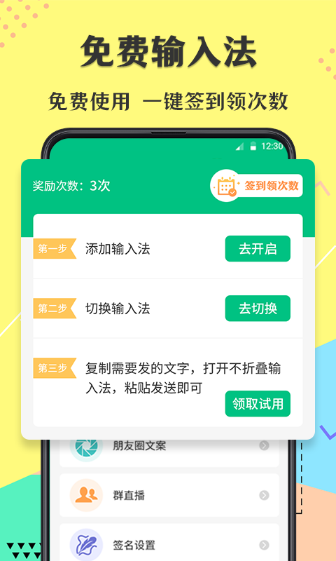 不折叠微商输入法最新版本截图