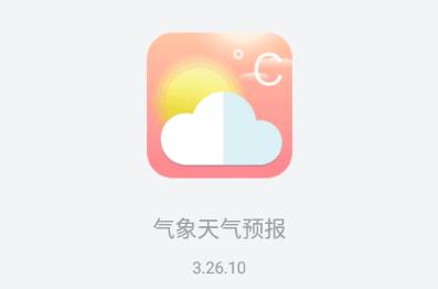 气象天气预报app